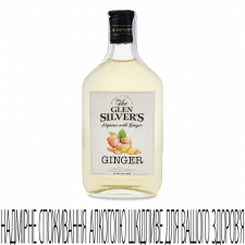 Лікер Glen Silver's Whisky Ginger Ale mini slide 1