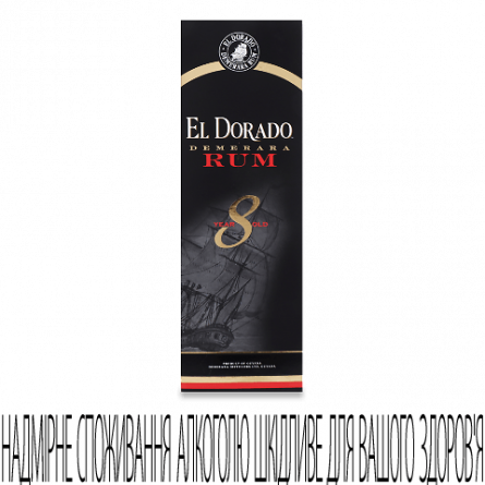 Ром El Dorado 8 років slide 1
