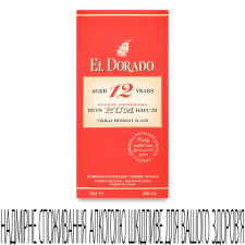 Ром El Dorado GB 12 років mini slide 1