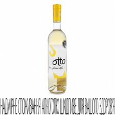 Вино Otto The Yellow Muscat Dry mini slide 1