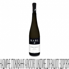 Вино Rabl Gruner Veltliner Auslese mini slide 1