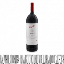 Вино Penfolds Bin 2 Shiraz Mourvedre mini slide 1
