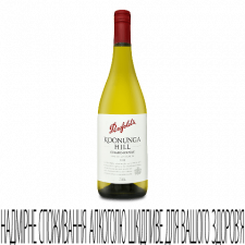 Вино Penfolds Koonunga Hill Chardonnay mini slide 1