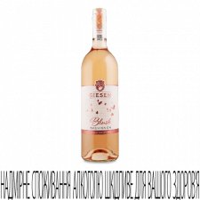 Вино Giesen Blush Sauvignon Blanc mini slide 1