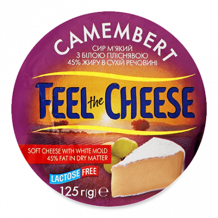 Сир Feel the Cheese «Камамбер» безлактозний 45%