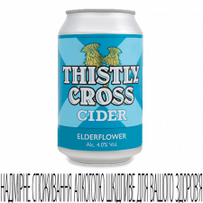 Сидр Thistly Cross Elderflower mini slide 1