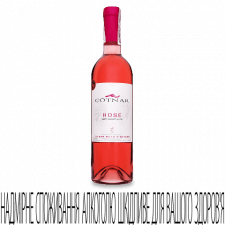 Вино Cotnar Hill Rose рожеве напівсолодке mini slide 1