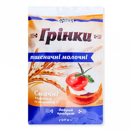 Грінки «Добра грінка» пшеничні молочні