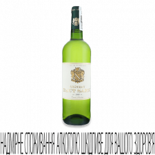 Вино Chateau Haut-Saric White mini slide 1