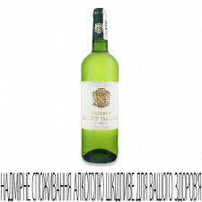 Вино Chateau Haut-Saric White mini slide 1