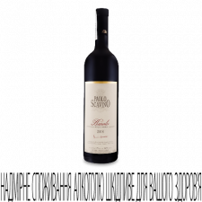 Вино Paolo Scavino Barolo DOCG 2016 mini slide 1