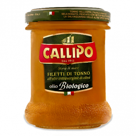 Тунець Callipo філе в оливковій олії Extra Virgin