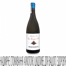 Вино Boschendal Elgin Sauvignon Blanc mini slide 1