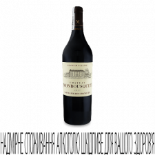 Вино Chateau Monbousquet Saint-Emilion GCC 2015 mini slide 1