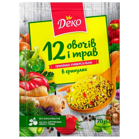 Приправа Деко 12 овочів і трав універсальна в гранулах 70г