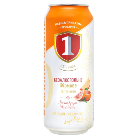 Пиво ППБ Грейпфрут-Апельсин безалкогольное нефильтрованное 0,5л slide 1
