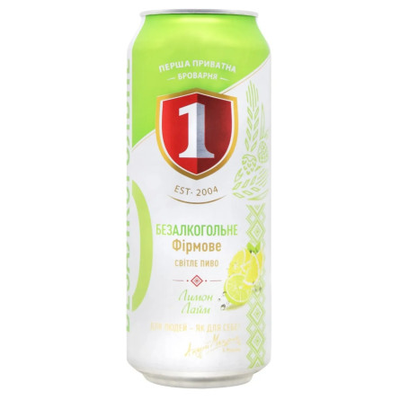 Пиво ППБ Лимон-Лайм безалкогольне нефільтроване 0,5л slide 1