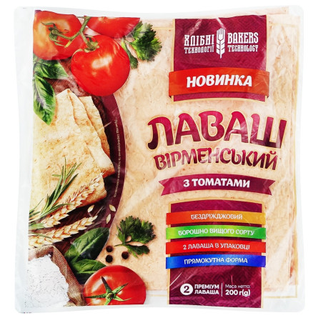 Лаваш Хлебные технологии Армянский с томатами 2шт 200г