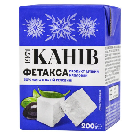 Сыр Канів Фетакса 50% 200г