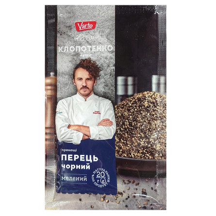 Перець Varto чорний мелений 20г