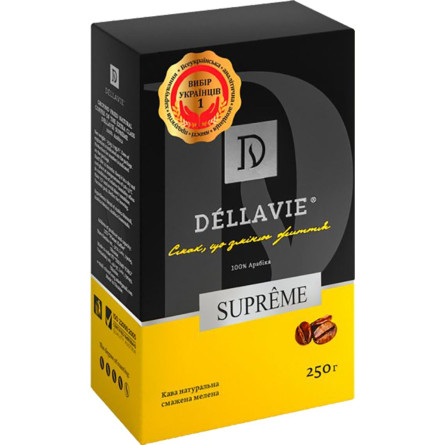 Кофе Dellavie Supreme молотый 250г