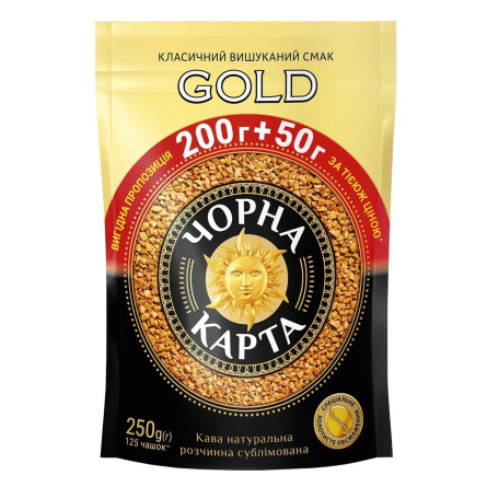 Кофе Чорна Карта Gold растворимый 250г