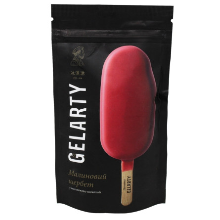 Морозиво Gelarty Малиновий щербет у малиновому шоколаді 75г slide 1