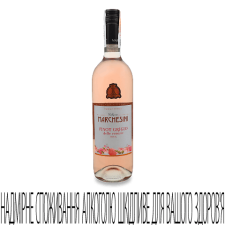 Вино Collezione Marchesini Pinot Grigio Rose mini slide 1