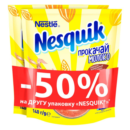 Коктейль Nesquik шоколадно-молочный 140г + вторая пачка -50%