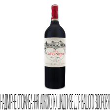 Вино Chateau Calon-Segur Saint-Estephe 3-me Grand Cru Classe 2015 mini slide 1