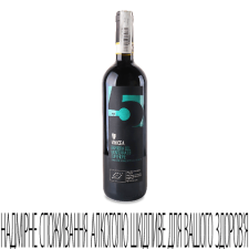 Вино Vinicea Barbera Superiore 2014 mini slide 1