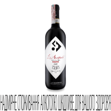Вино Ghio L'Archiprete Ovada Riserva 2015 mini slide 1