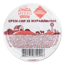 Крем-сир Лавка традицій» «Мукко» із журавлиною коров’яче молоко 32,6% mini slide 1