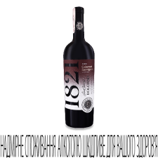 Вино Bolgrad Cabernet Sauvignon Select червоне сухе mini slide 1