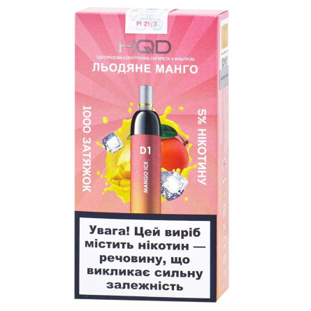 Одноразова електронна сигарета hqd-D1- Льодяне манго, 4,20 мл 5%