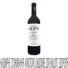 Вино Castillo de Albai Rioja mini slide 1