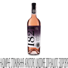 Вино Bolgrad Rose Select рожеве сухе mini slide 1