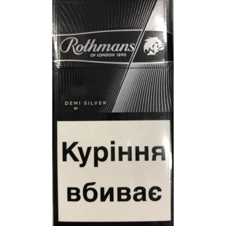 Блок сигарет Rothmans Demi Silver x 10 пачек