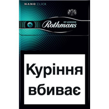 Блок цигарок Rothmans Nano Click Fresh х 10 пачок mini slide 1