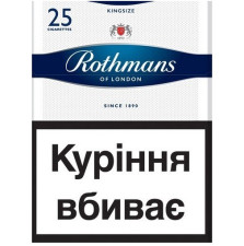 Блок сигарет Rothmans Blue 25 x 12 пачок mini slide 1