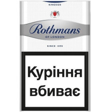 Блок цигарок Rothmans Silver x 10 пачек mini slide 1