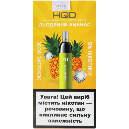 Одноразова електронна сигарета HQD D1 4.2 мл 5% Льодяний ананас slide 1