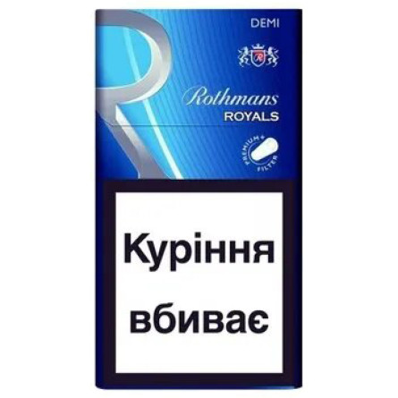Блок сигарет Rothmans Royals Demi Silver х 10 пачек slide 1