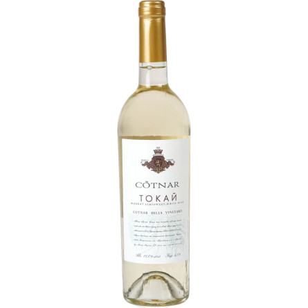 Вино Cotnar Токай Мускат белое полусладкое 0.75 л 9-13%