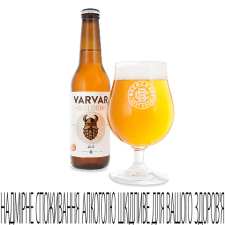 Пиво Varvar Golden Ale світле нефільтроване розлив mini slide 1