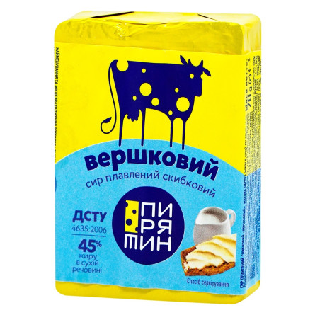 *Сир плавлений ВЕРШКОВИЙ брикет 45% Пирятин 70г