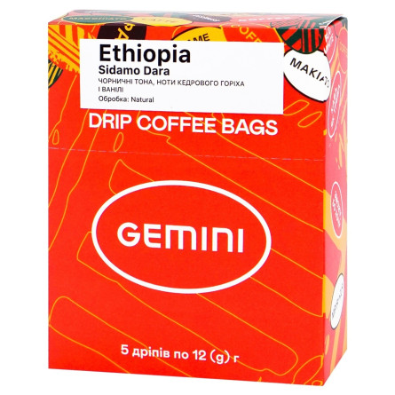 Кава Drip Bag Gemini Ethiopia Sidamo Dara Natural, 5 шт в уп