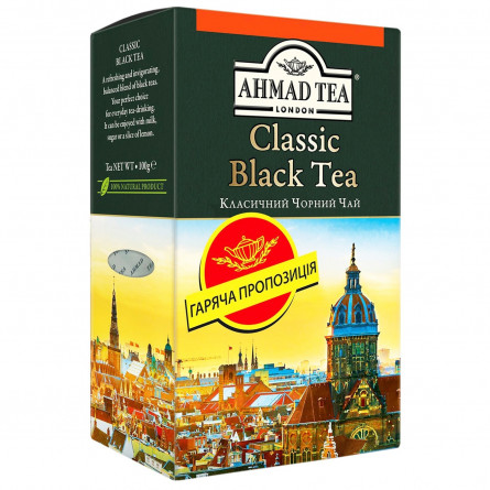 Чай чорний Ahmad Класичний 100г