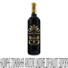 Вино La Croix Ducru-Beaucaillou Saint-Julien 2015 mini slide 1