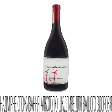 Вино Philippe Pacalet Chambolle-Musigny 2014 mini slide 1